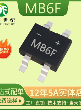 MB6F SOP-4超薄 MBF 42MIL 46MIL 贴片整流桥堆整流器MB6S