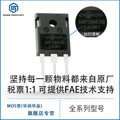 CRSQ113N20N TO247替IRFP90N20DPBF华润微200V8mR内阻110A超洁mos