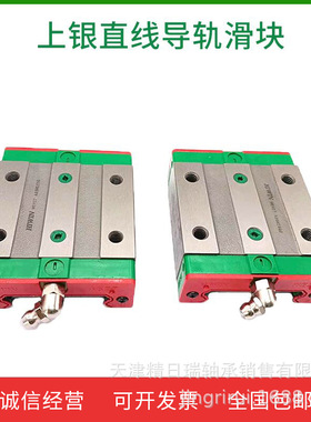 WEW WEH 17 21 27 35 50 CA CC ZAC ZOC Z0H 上银HIWIN滑块导轨