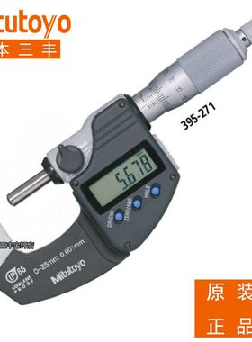 日本三丰千分尺395-251-30 271 261 262 263 264 252 BMS-25MX