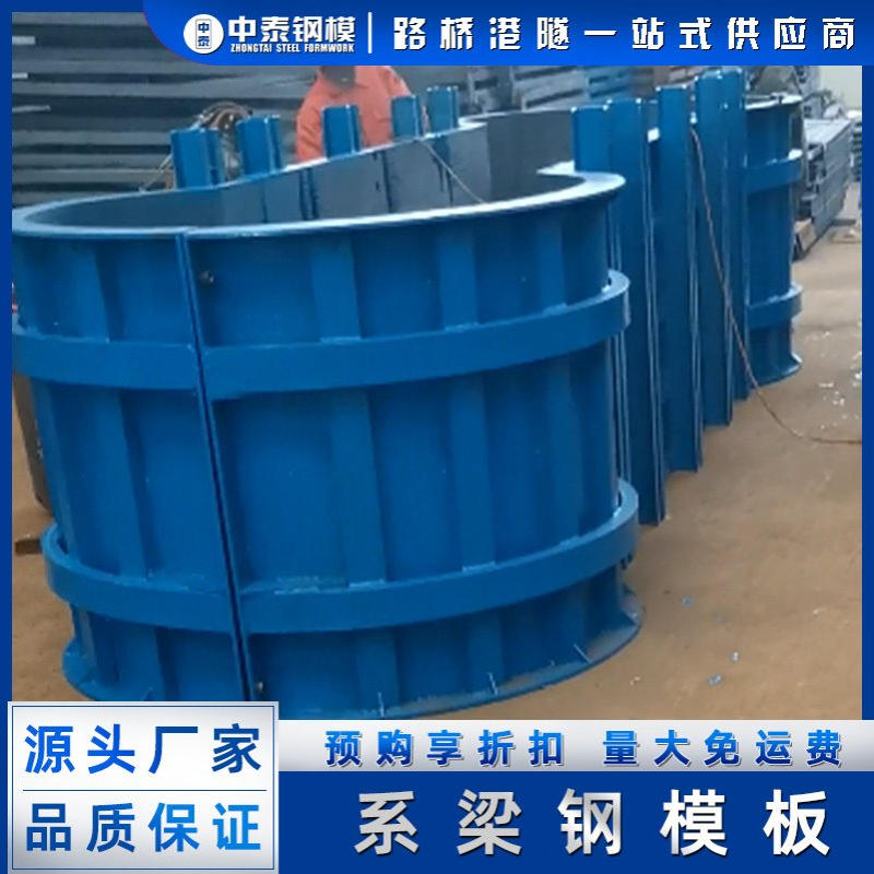 墩柱系梁模板厂家地系梁中系梁厂家高速桥梁按需生产系梁钢模板