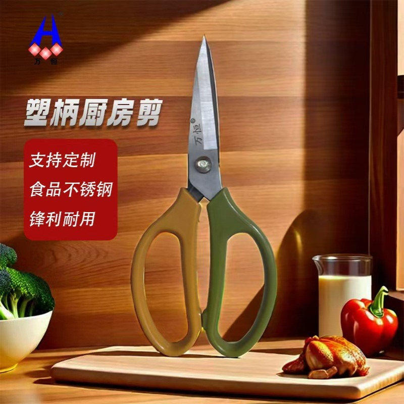 万恒不锈钢厨房剪刀家用剪子工厂批发酒店食品专用厨房神器图片