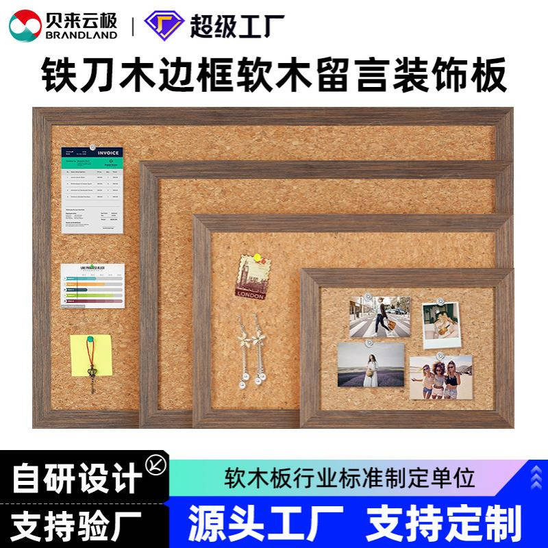 复古铁刀木框碎花实芯软木板家用照片墙挂式记事留言板作品展示板