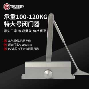 闭门器液压缓冲加重特大号100KG90度自动定位弹簧防火门闭合器
