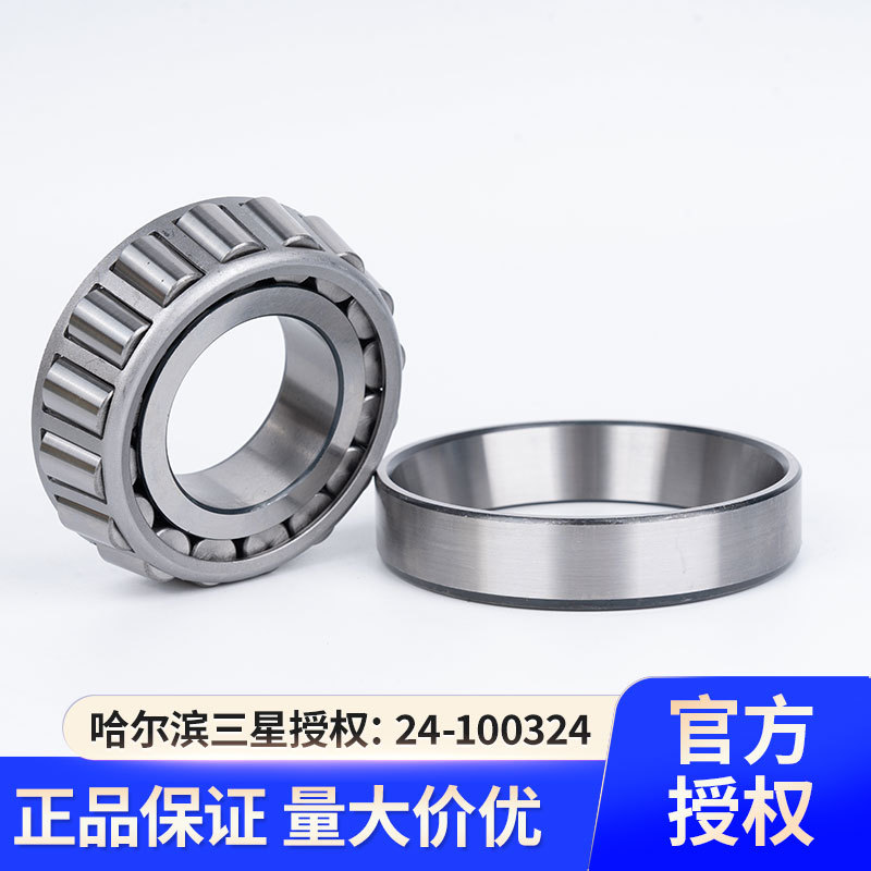 HRB 哈尔滨轴承31313 圆锥滚子轴承