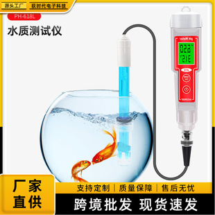 PH618L实验室水培养殖家用可换头水质测试仪分析仪自动校正ph计