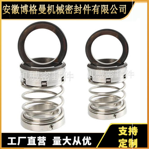 FBD机械密封 橡胶波纹管机械密封 单弹簧机械密封