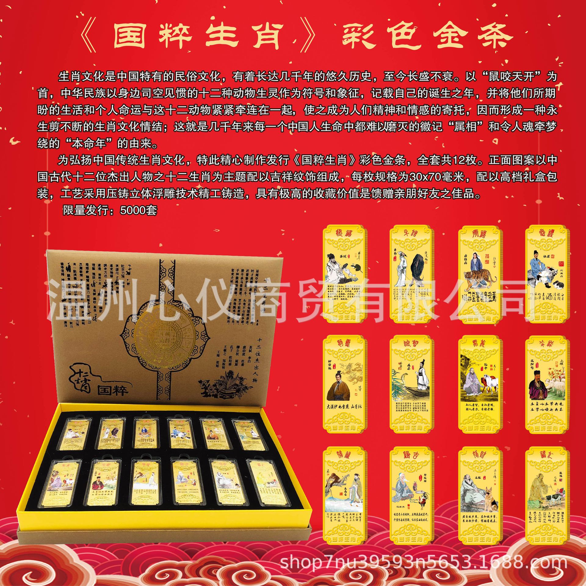 国粹十二生肖纪念金条纪念章十二大杰出镀金纪念章摆件量大价优
