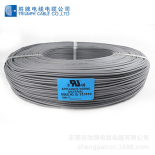 胜牌现货供应黑色1330 26A补偿导线电器设备内部电线 1331