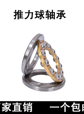 洛阳推力球轴承51334 51336 51338 51340 51344M