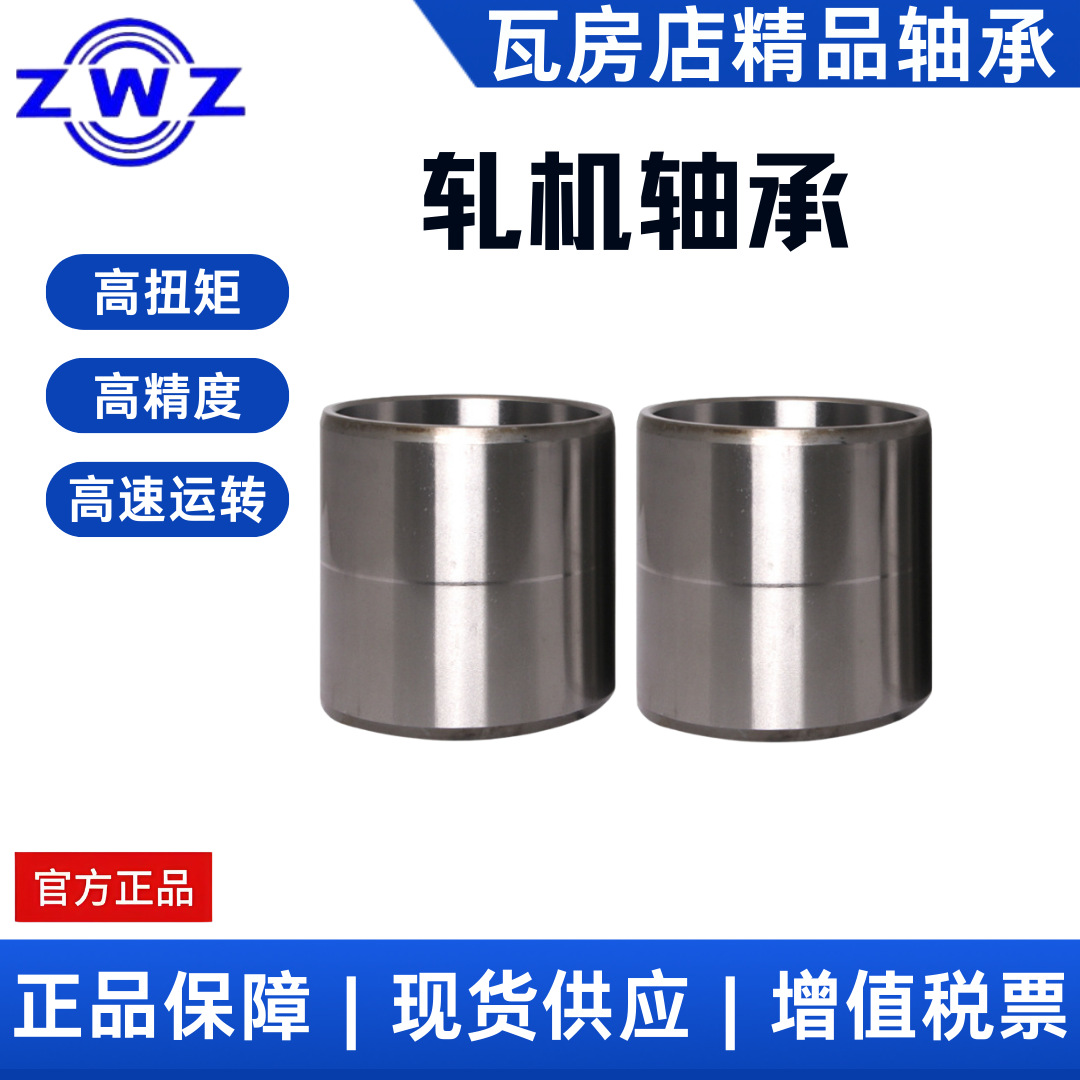 耐磨 瓦房店 轧机轴承 FC4054170/P5 尺寸:200X270 高速运行