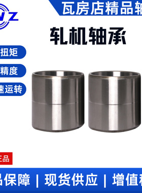 耐磨 瓦房店 轧机轴承 FC4054170/P5 尺寸:200X270 高速运行