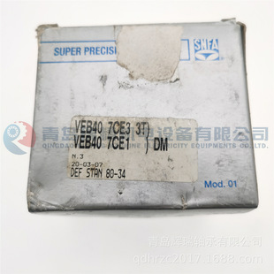 7CE3 VEB40 3TDM P4AQBTB SNFA 71908ACE 四联组角接触球轴承