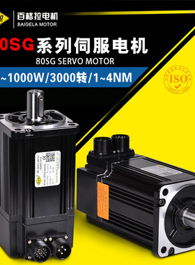 厂家直销80SG-M04025交流永磁减速伺服电机 80SG永磁伺服减速电机