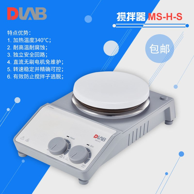 大龙DLAB/MS-H-S 标准加热型磁力搅拌器(不锈钢陶瓷涂层盘)