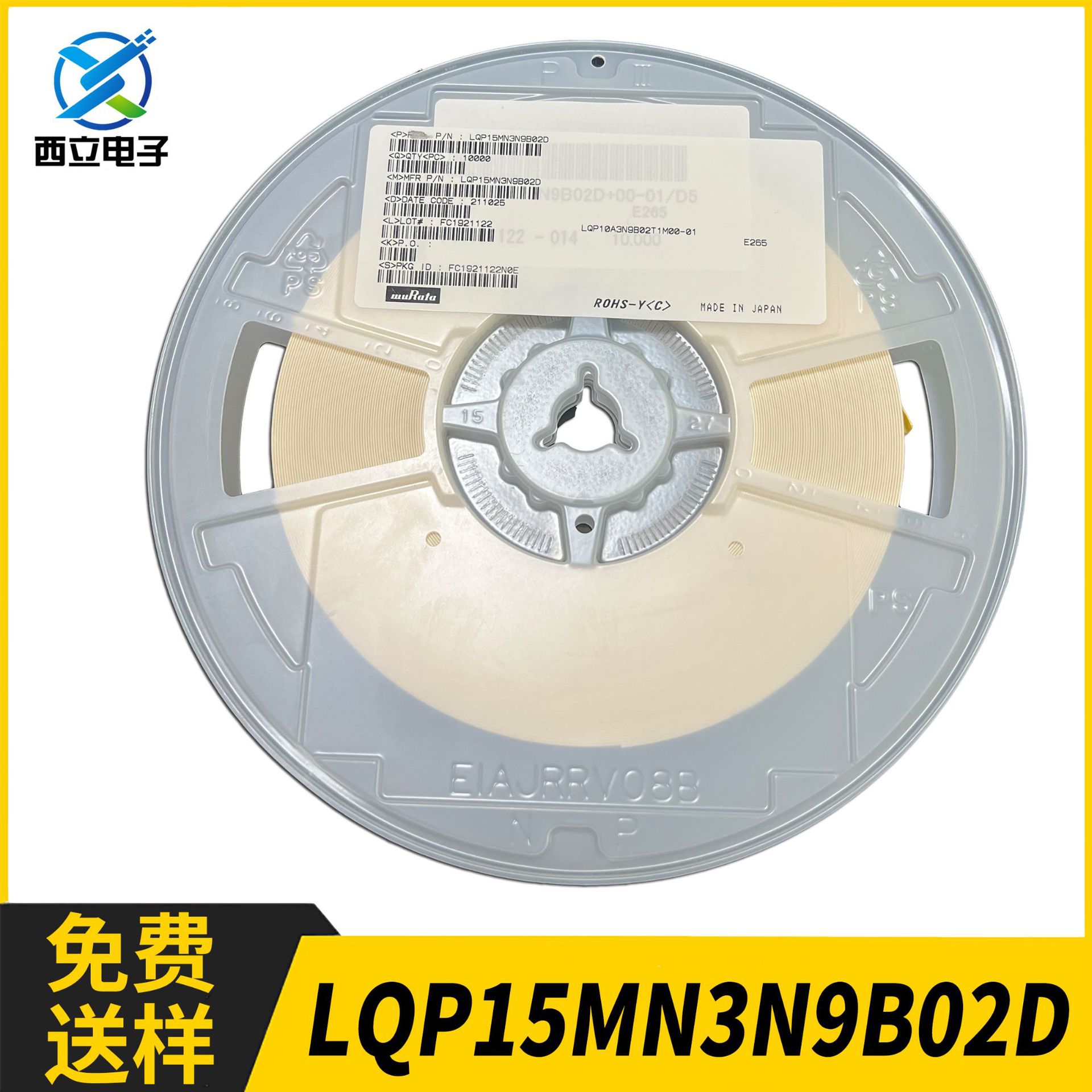 村田 LQP15MN3N9B02D 0402 3.9nH ±0.1nH 170mA 500mΩ 贴片电感