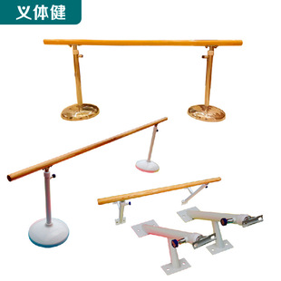 会军固定舞蹈把杆把杆可升降家用舞蹈房墙体支架固定式压腿把杆