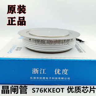 S76KKEOT 快速可控硅 S76KKE S76KK 晶闸管 KK2500A 优度