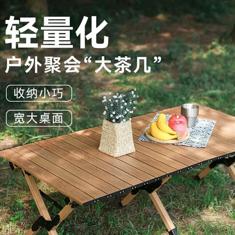 户外折叠桌铝合金蛋卷桌便携式露营桌子野炊桌椅套装装备可折叠