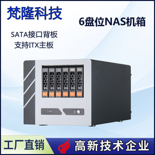 NAS6盘位存储服务器家用私有云桌面式 热插拔机箱