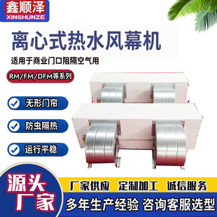 2.6米2.7米2.8米2.9米离心式 自然风风幕机冷暖两用热水电热空气幕