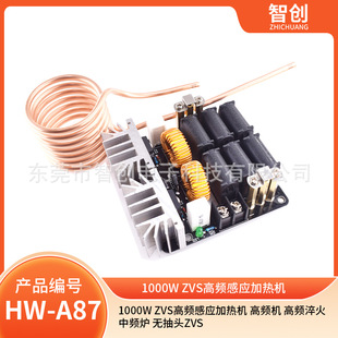 中频炉 1000W 高频淬火 高频机 无抽头zvs ZVS高频感应加热机