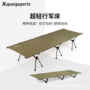 虚胖户外折叠床露营行军床便携式超轻午休办公室躺椅铝合金陪护床