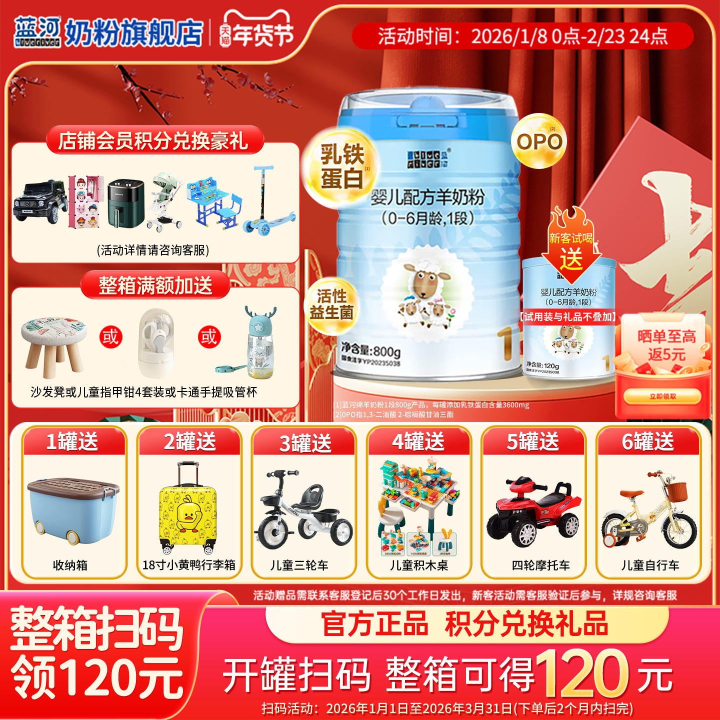 旗舰店】蓝河绵羊奶粉1段婴儿配方羊奶粉（0-6月）新西兰进口800g