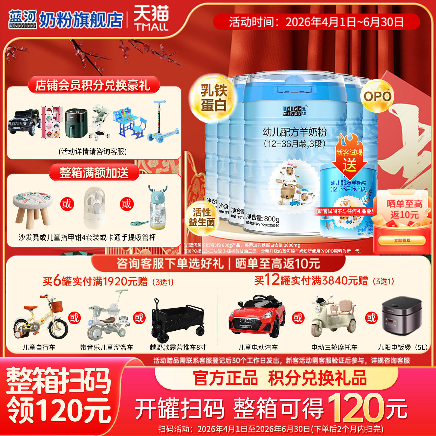 6罐得120元 蓝河绵羊奶粉3段幼儿配方羊奶粉新西兰进口800g*6旗舰