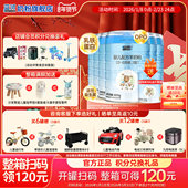 6罐扫码 6罐 6个月800g 领120元 蓝河绵羊奶1段旗舰店婴儿羊奶粉0