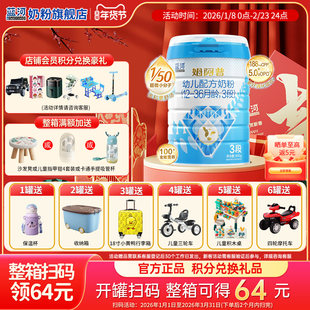 【全新升级】蓝河姆阿普奶粉3段幼儿配方奶粉800g适用(12-36个月)
