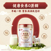 蓝河有百益糖宁优养中老年补品营养品无蔗糖成人绵羊奶粉700g 6罐
