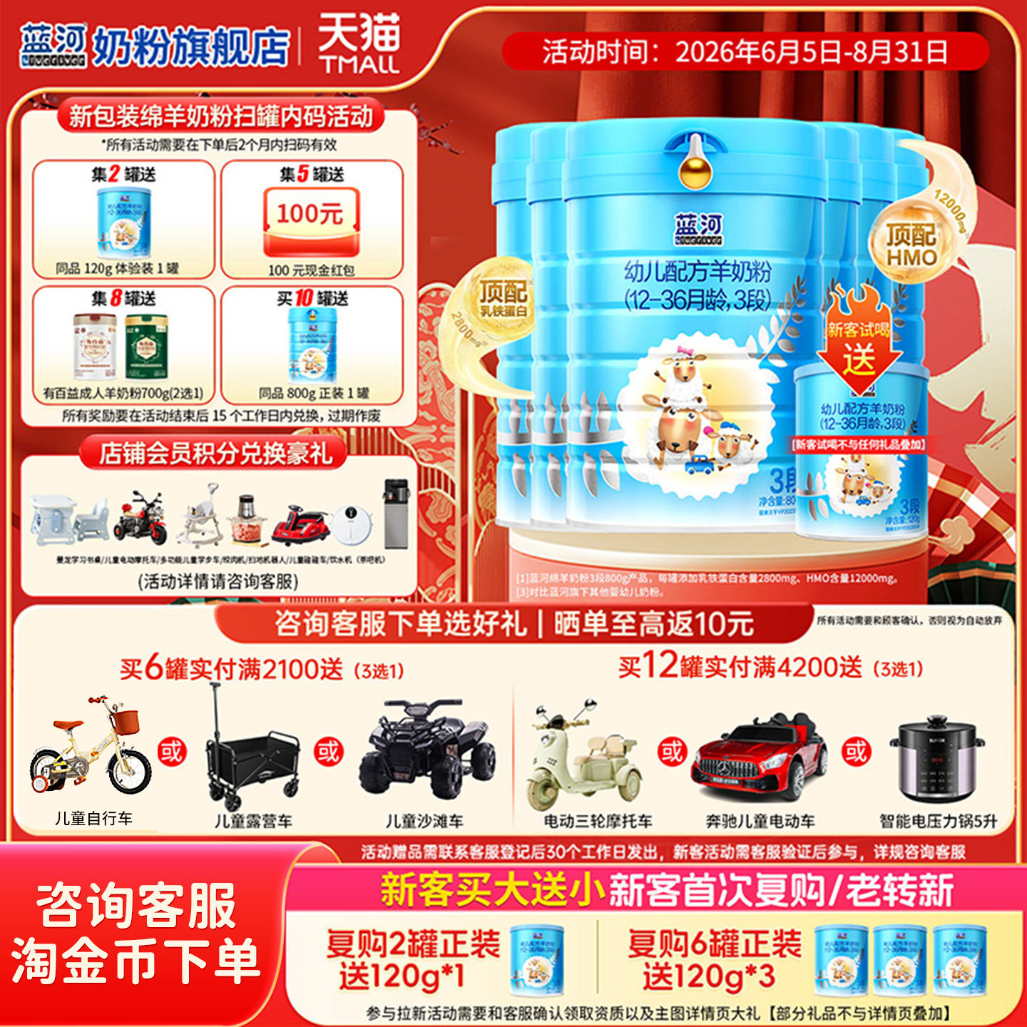 10罐兑同品 蓝河绵羊奶粉3段幼儿配方羊奶粉新西兰进口800g*6旗舰