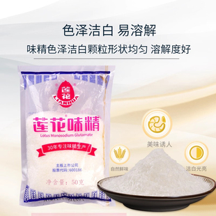 70莲花味精袋装家用调味料40年专注生产河南特产