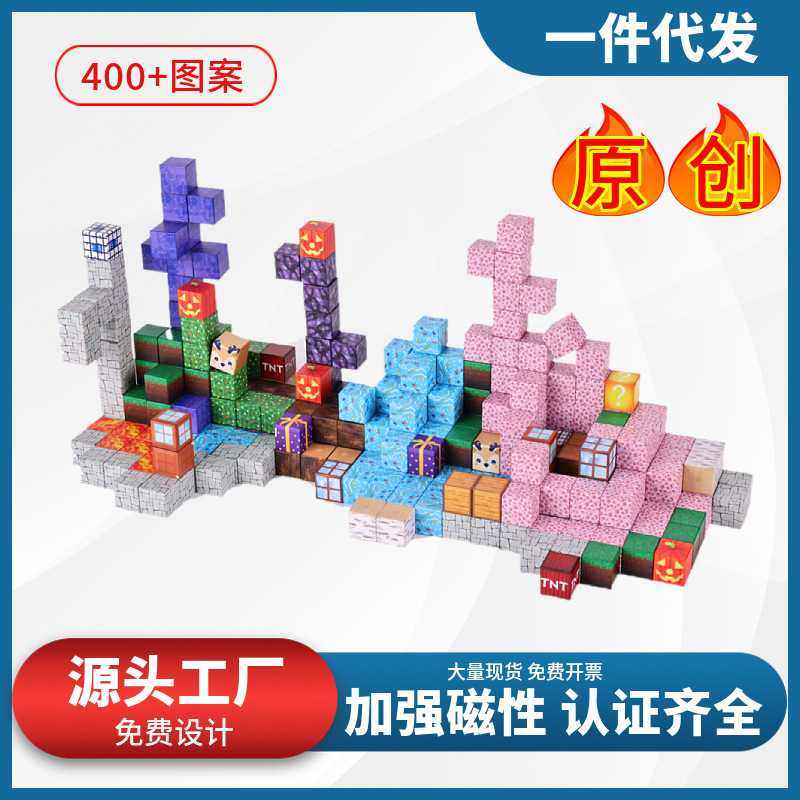 我的磁力世界方块强磁几何积木强磁玩具散件益智类玩具方块积木,玩具/童车/益智/积木/模型,磁力片/磁性棒/磁性积木,淘宝优惠券,粉丝福利购,淘宝优惠卷