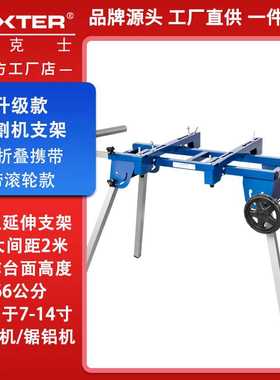 洛克士LUXTER斜切锯支架工作台面适合7-12寸切割机压刨机便携式架