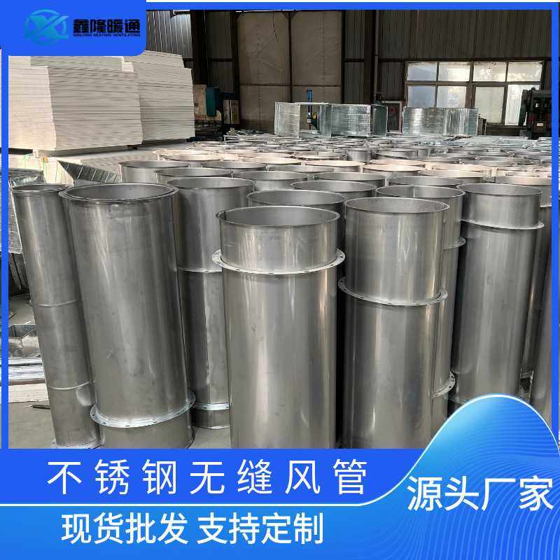 304不锈钢镀锌焊接管无缝满焊螺旋风管 厂房除尘厨房排烟 定制,五金/工具,工业管道及配件,淘宝优惠券,粉丝福利购,淘宝优惠卷