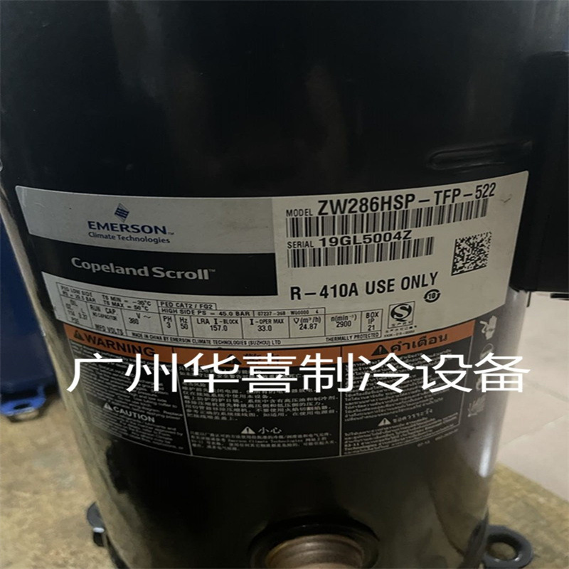ZW258HSP-TFP-522 ZW286HSP-TFP-522全新谷轮13P空气能热泵压缩机