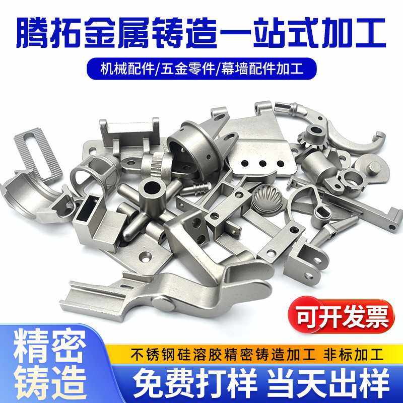 不锈钢精密铸造304不锈钢铸造不锈钢硅溶胶工艺铸造件,五金/工具,CNC加工件/铣床加工件,淘宝优惠券,粉丝福利购,淘宝优惠卷