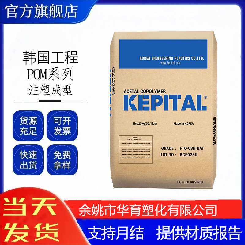 POM韩国工程塑料F20-02  高韧性 耐磨 优良塑料齿轮纽扣原料,橡塑材料及制品,POM,淘宝优惠券,粉丝福利购,淘宝优惠卷