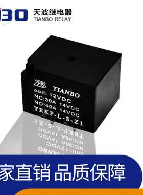天波 直销TRKP-L-S-Z1-12V家用汽车继电器深圳原装现货40A12V