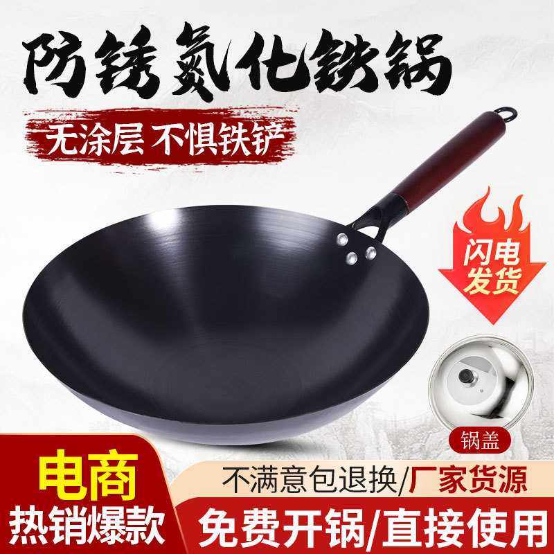 【无耳氮化锅】不粘锅免开锅老式铁锅同款无涂层炒菜铁锅炒锅,厨房/烹饪用具,煎锅/平底锅,淘宝优惠券,粉丝福利购,淘宝优惠卷