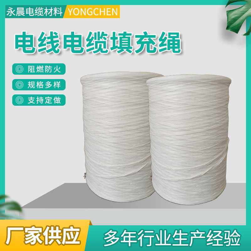 电线电缆填充绳无接头钢丝绳结实牢固耐拉力好阻燃并股绳阻燃特性,五金/工具,安全网,淘宝优惠券,粉丝福利购,淘宝优惠卷