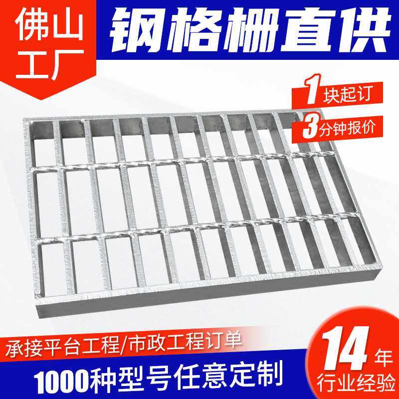不锈钢格栅热镀锌钢格栅板排水沟盖板楼梯踏步平台镀锌网格板承重,基础建材,排水沟槽/盖板,淘宝优惠券,粉丝福利购,淘宝优惠卷