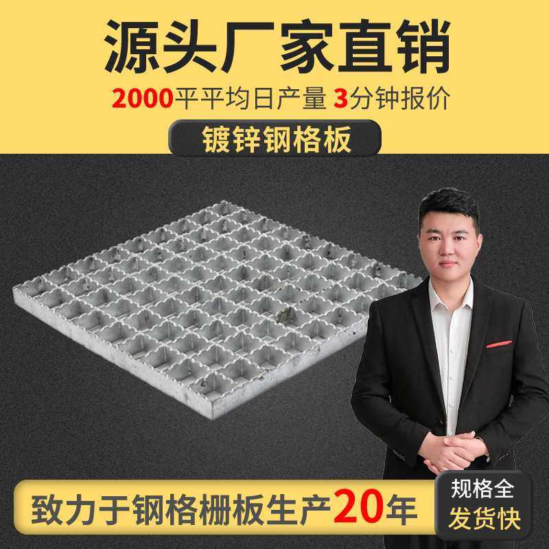 热镀锌钢格栅防滑建筑施工工业平台光伏检修通道齿形钢格板,基础建材,排水沟槽/盖板,淘宝优惠券,粉丝福利购,淘宝优惠卷