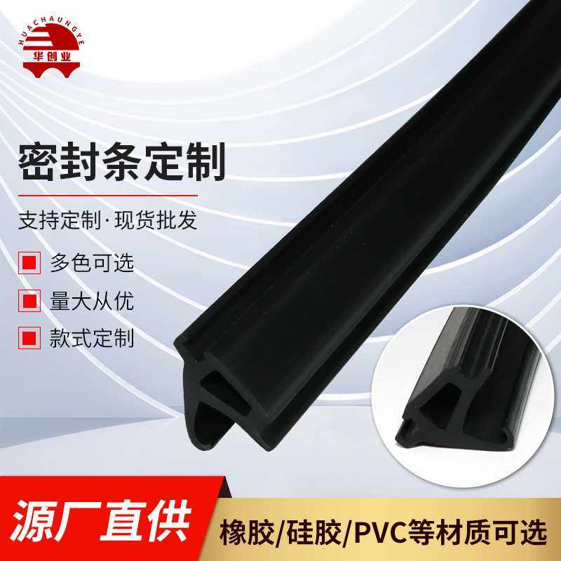橡塑橡胶密封装饰条带骨架 装饰条橡胶U型密封条包边嵌条钣金保护,基础建材,密封条,淘宝优惠券,粉丝福利购,淘宝优惠卷