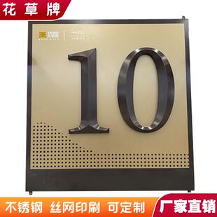 源头厂家直销地产标识楼栋号楼栋牌单元标识不锈钢楼栋牌