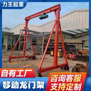 移动龙门架2吨5吨10吨电动葫芦无轨有轨万向小型遥控龙门吊起重机