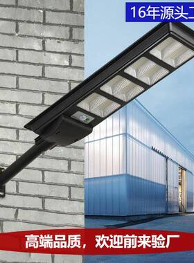 一体化路灯人体感应防水户外庭院灯超亮Solarstreetlight