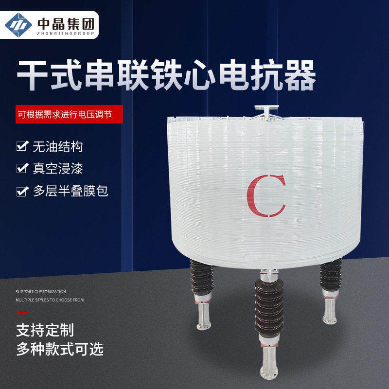 CKSG系列干式串联铁心电抗器10kv20kv3200/35-12空心串联电抗器
